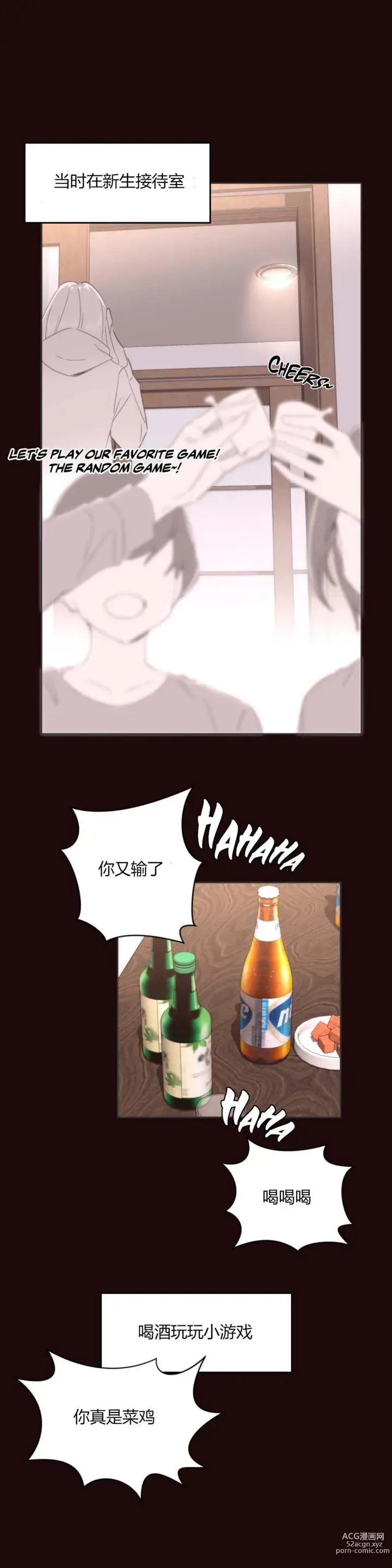 Page 162 of manga 秘香／費洛蒙香水／Pheromone Holic