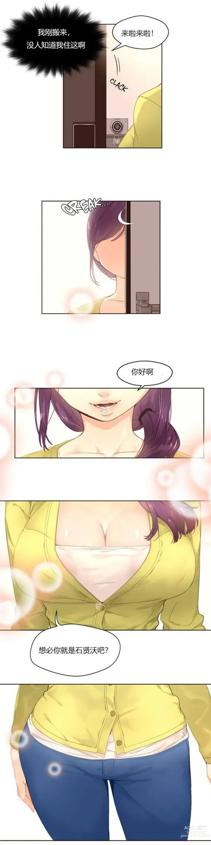 Page 18 of manga 秘香／費洛蒙香水／Pheromone Holic