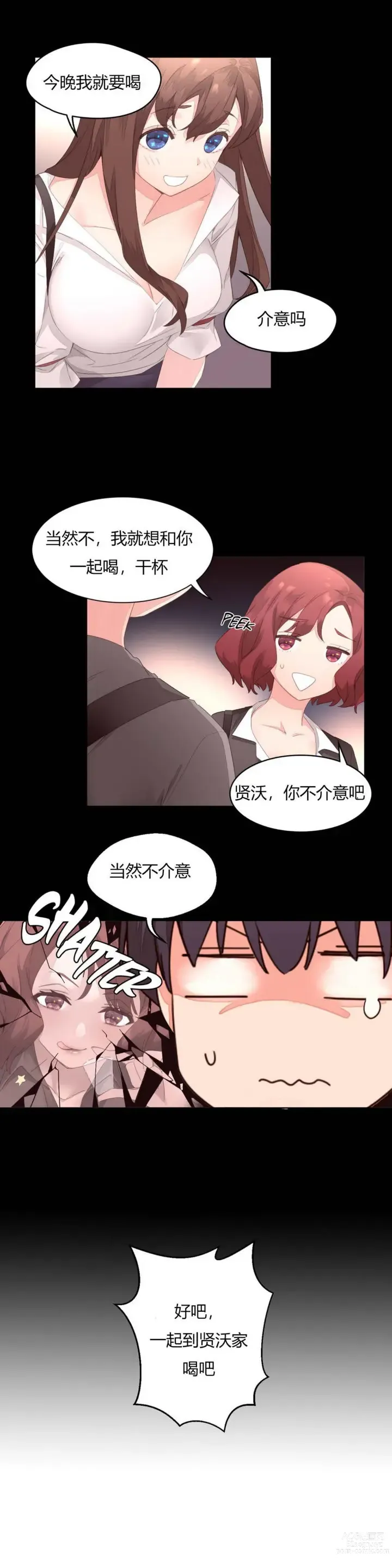 Page 190 of manga 秘香／費洛蒙香水／Pheromone Holic