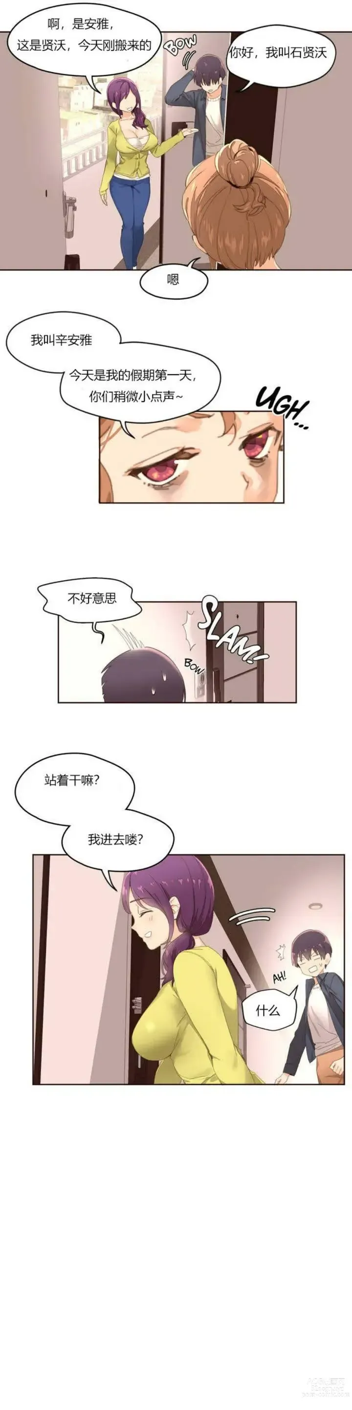 Page 22 of manga 秘香／費洛蒙香水／Pheromone Holic