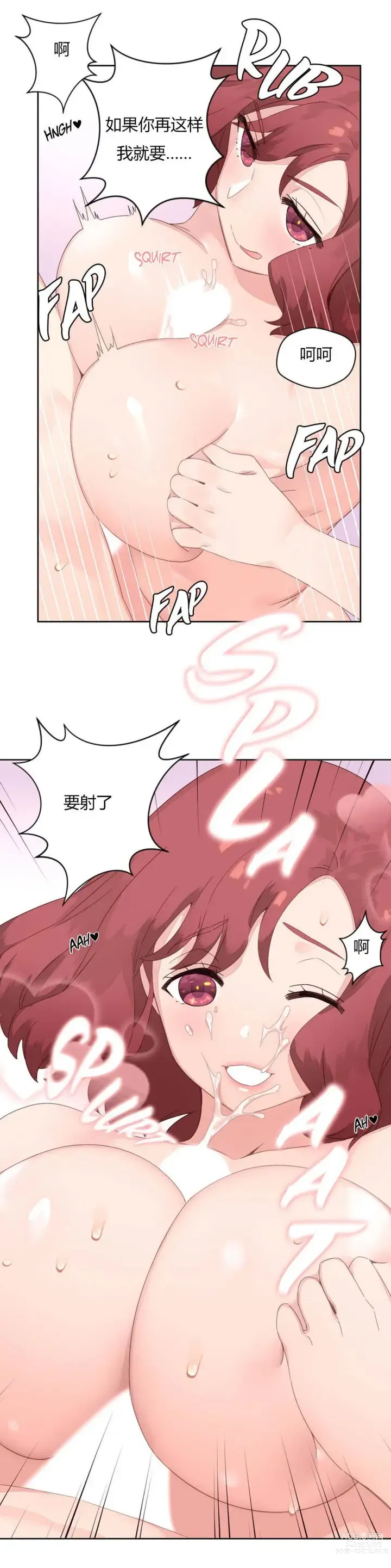 Page 225 of manga 秘香／費洛蒙香水／Pheromone Holic