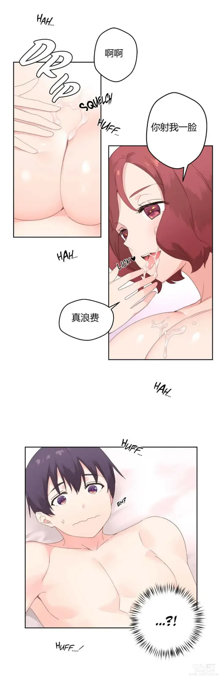 Page 226 of manga 秘香／費洛蒙香水／Pheromone Holic