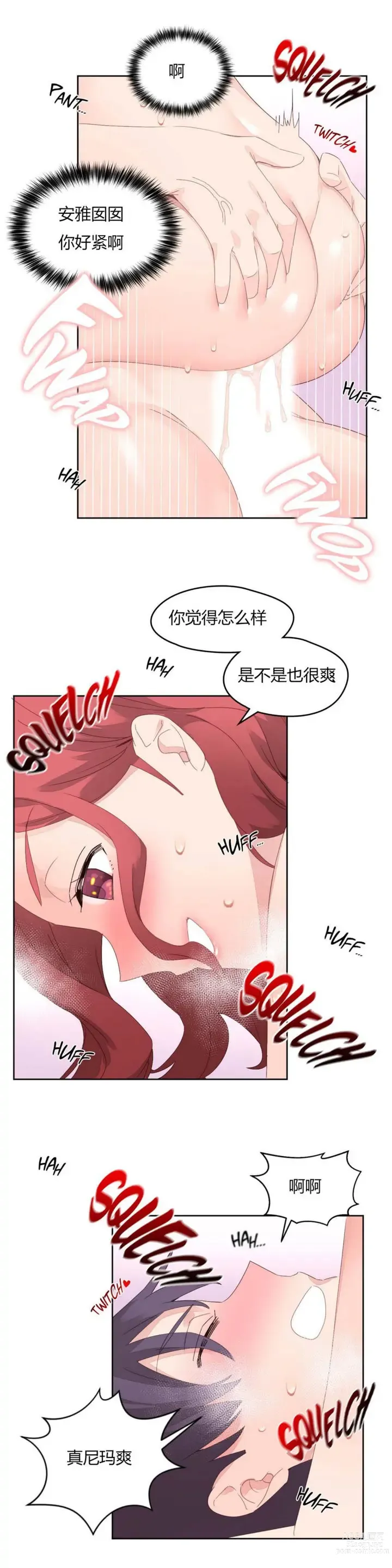 Page 231 of manga 秘香／費洛蒙香水／Pheromone Holic