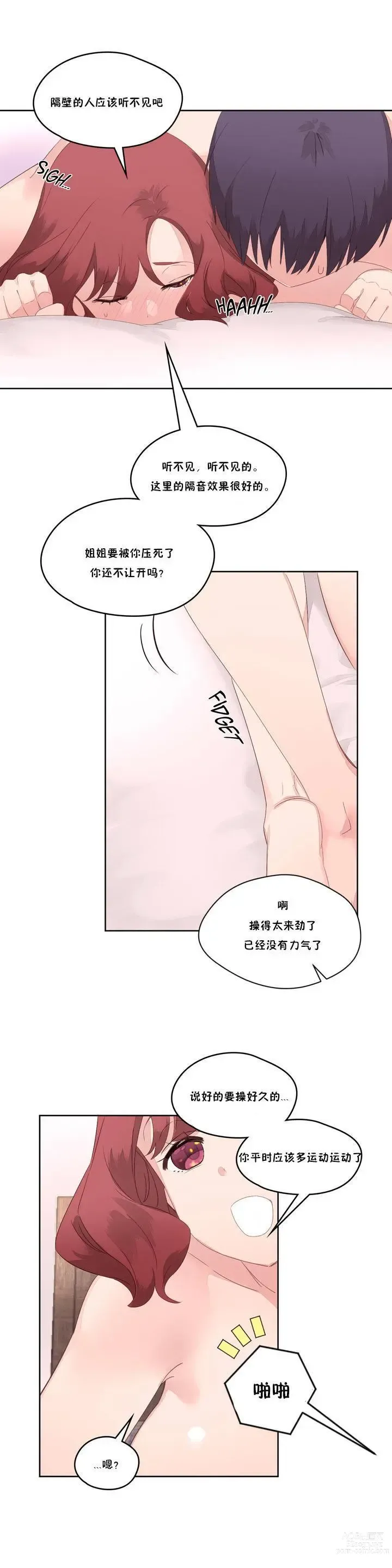 Page 242 of manga 秘香／費洛蒙香水／Pheromone Holic