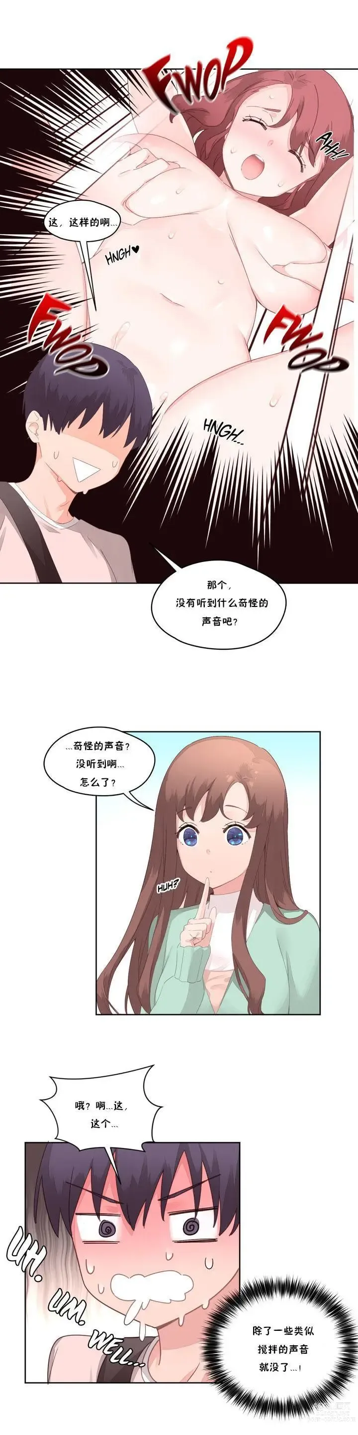 Page 251 of manga 秘香／費洛蒙香水／Pheromone Holic