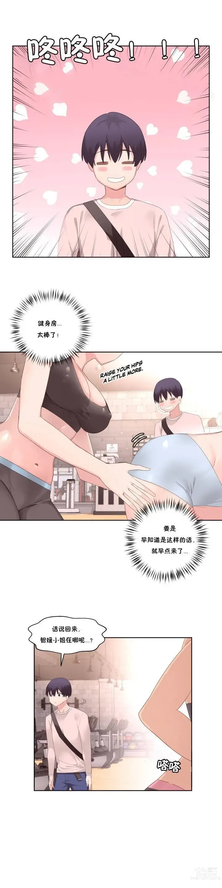 Page 256 of manga 秘香／費洛蒙香水／Pheromone Holic