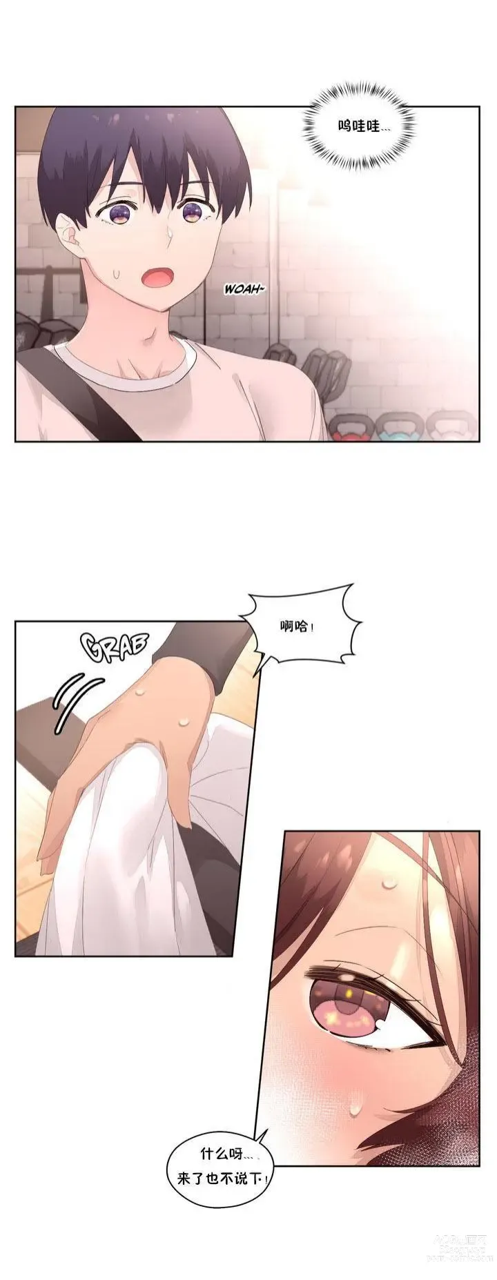 Page 258 of manga 秘香／費洛蒙香水／Pheromone Holic