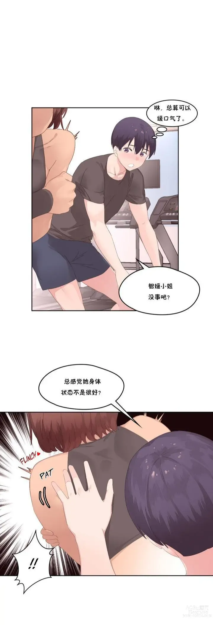 Page 271 of manga 秘香／費洛蒙香水／Pheromone Holic