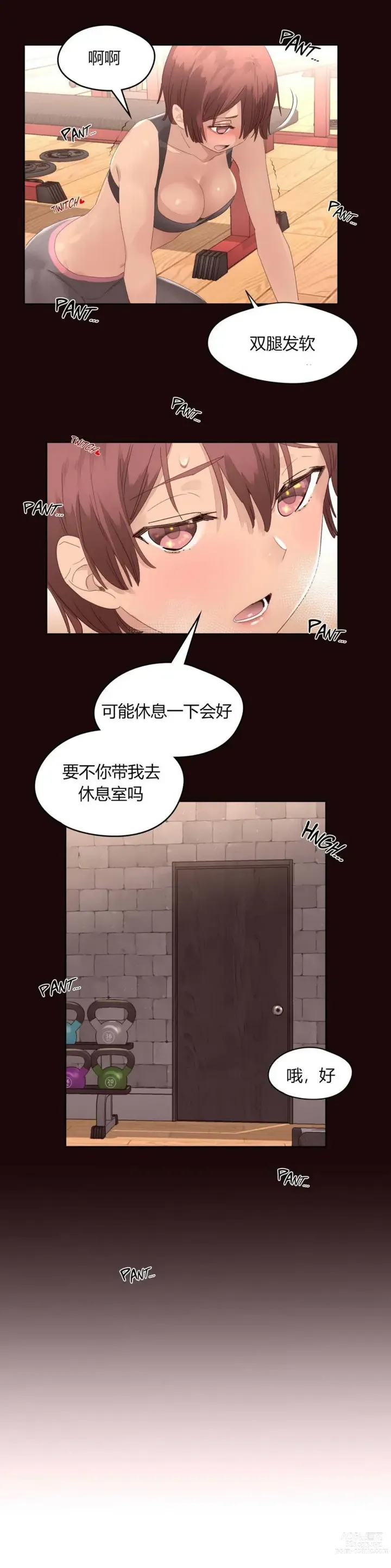 Page 278 of manga 秘香／費洛蒙香水／Pheromone Holic