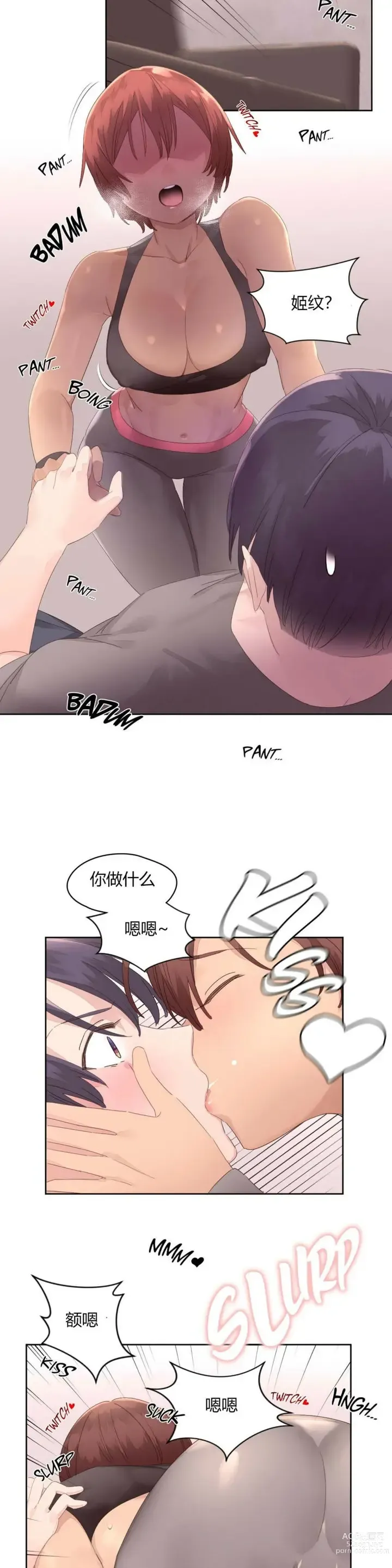 Page 282 of manga 秘香／費洛蒙香水／Pheromone Holic