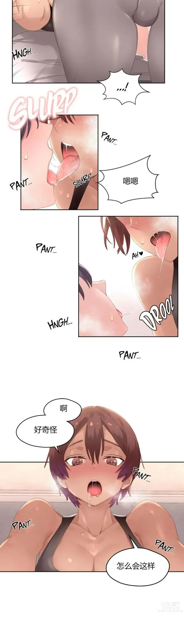 Page 283 of manga 秘香／費洛蒙香水／Pheromone Holic