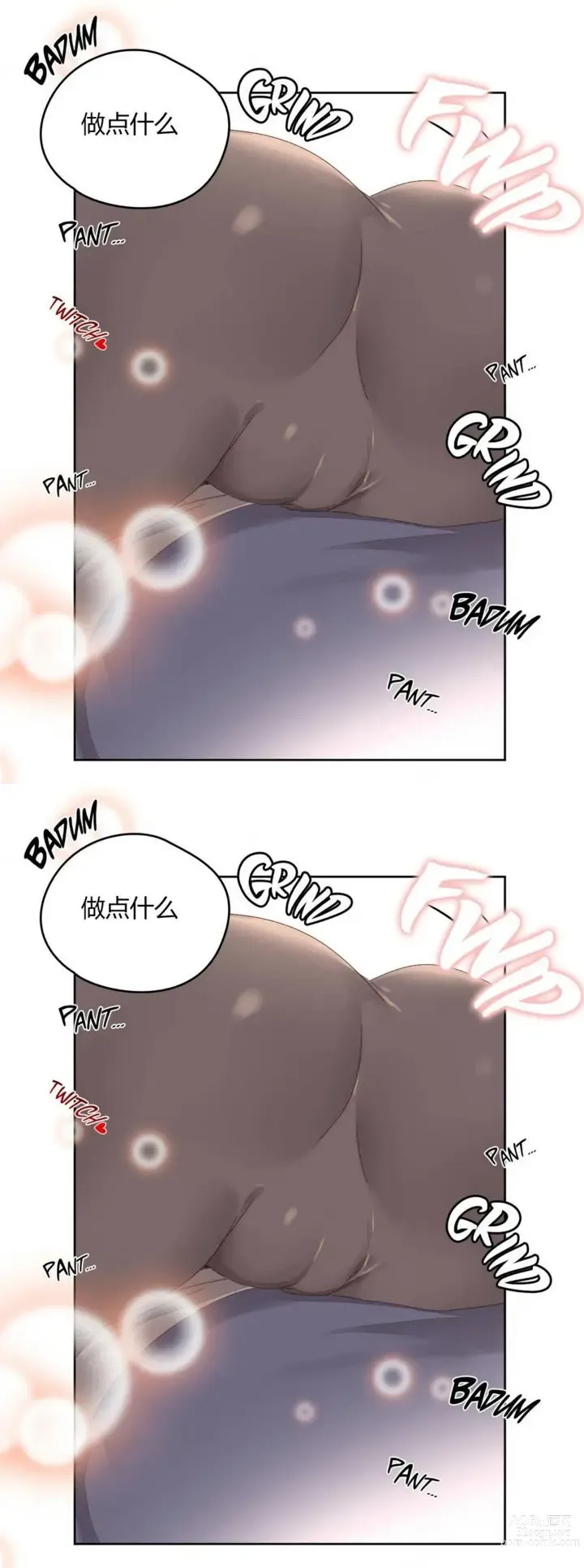 Page 290 of manga 秘香／費洛蒙香水／Pheromone Holic