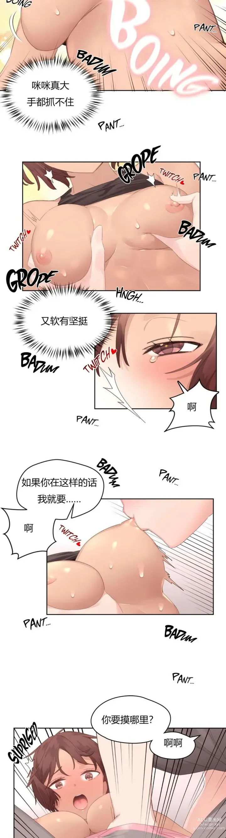 Page 294 of manga 秘香／費洛蒙香水／Pheromone Holic