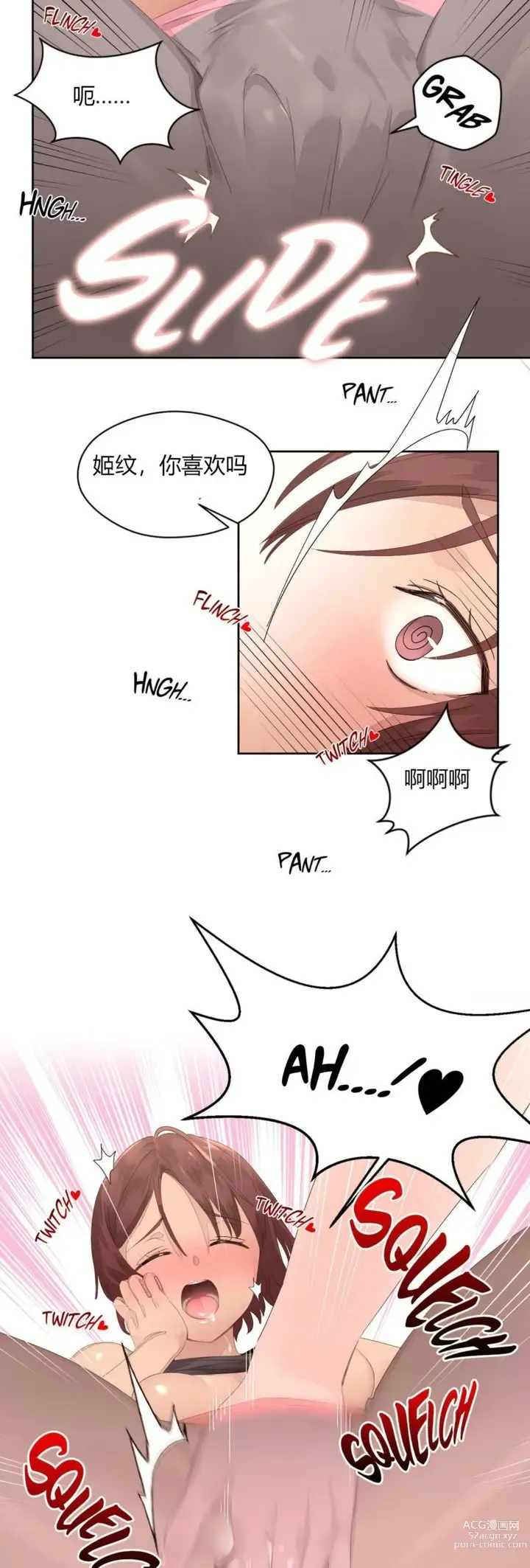 Page 295 of manga 秘香／費洛蒙香水／Pheromone Holic