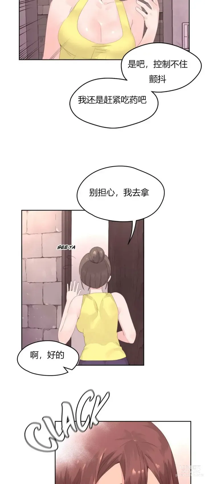 Page 311 of manga 秘香／費洛蒙香水／Pheromone Holic