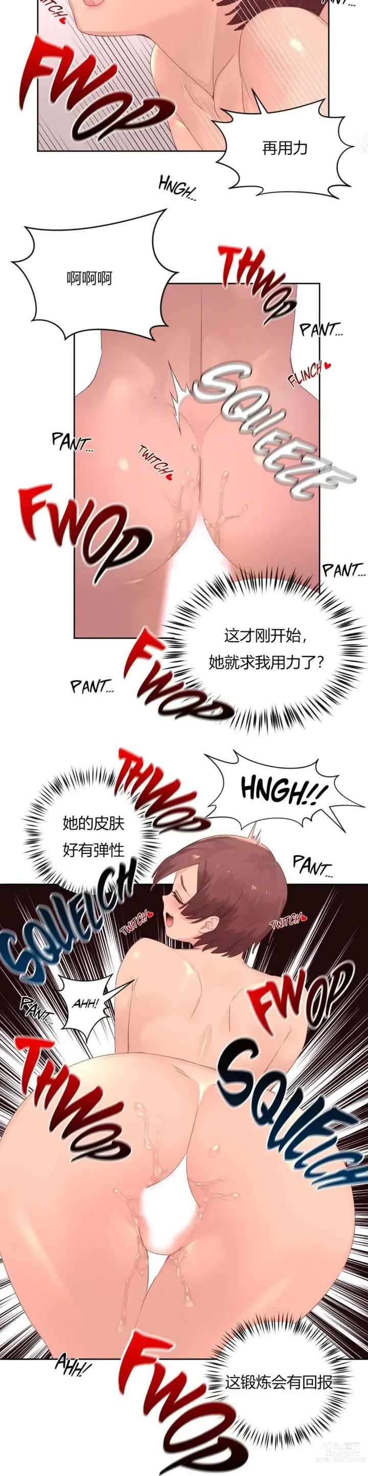 Page 318 of manga 秘香／費洛蒙香水／Pheromone Holic