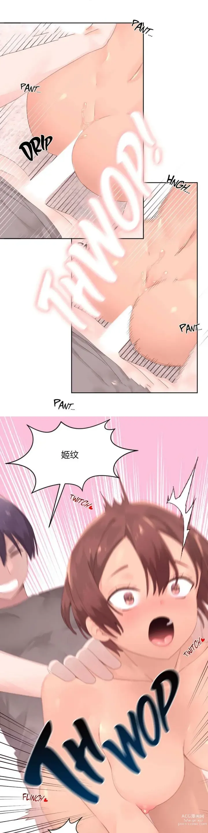 Page 319 of manga 秘香／費洛蒙香水／Pheromone Holic