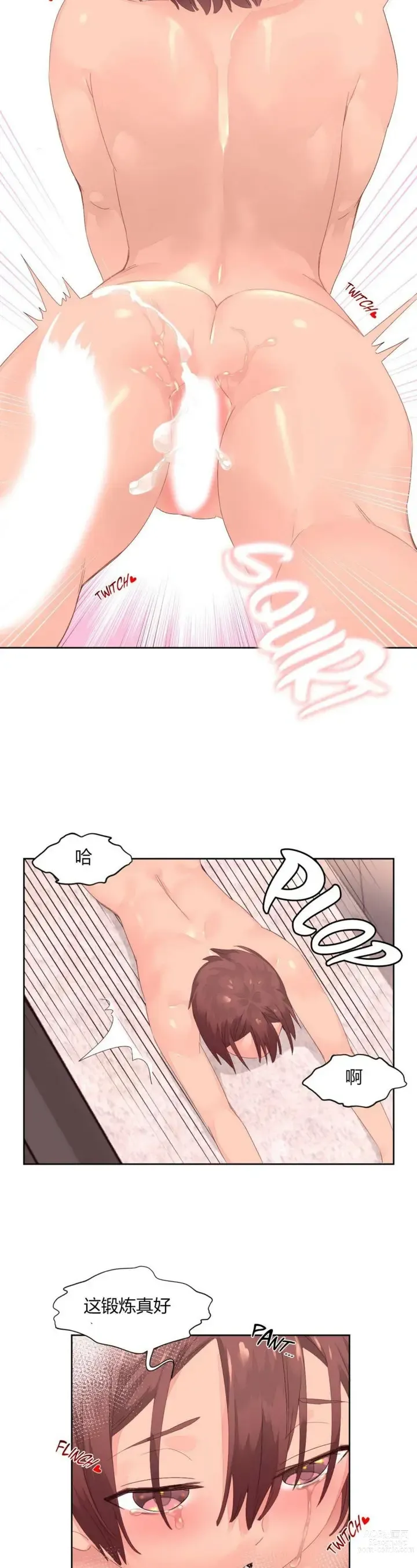 Page 322 of manga 秘香／費洛蒙香水／Pheromone Holic