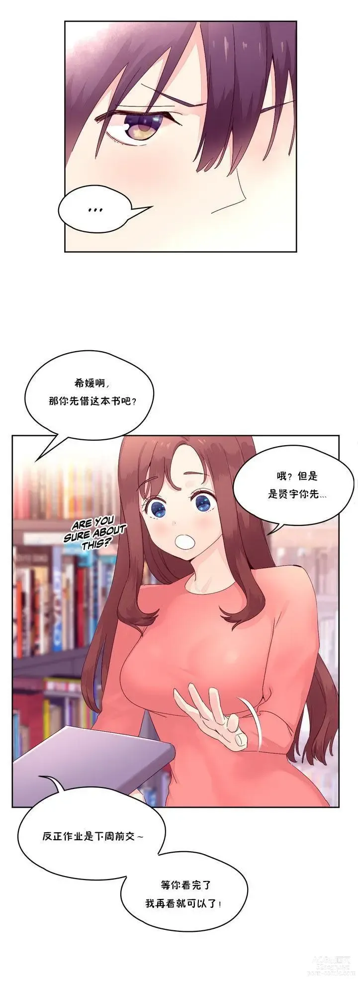 Page 379 of manga 秘香／費洛蒙香水／Pheromone Holic