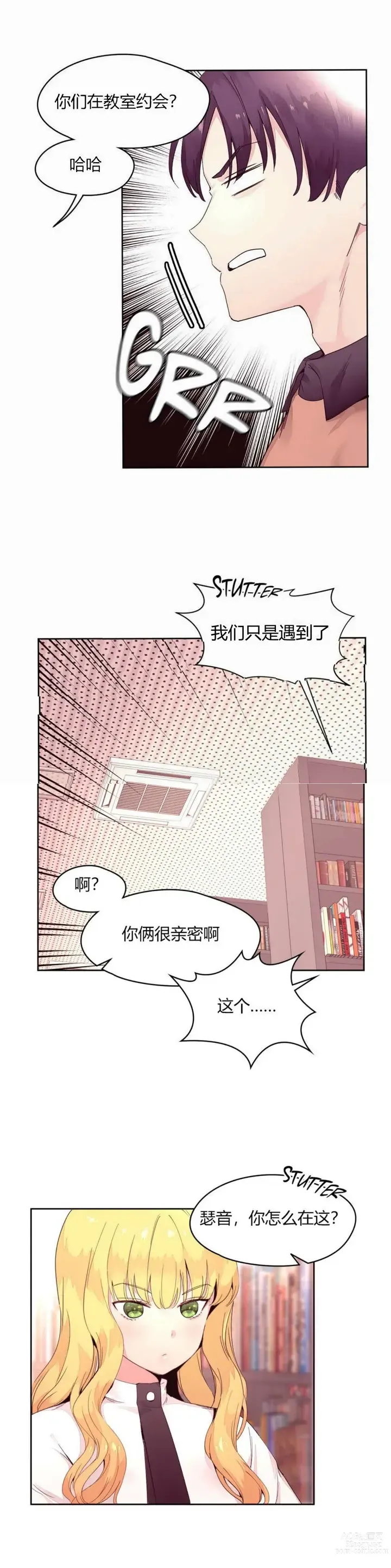 Page 404 of manga 秘香／費洛蒙香水／Pheromone Holic