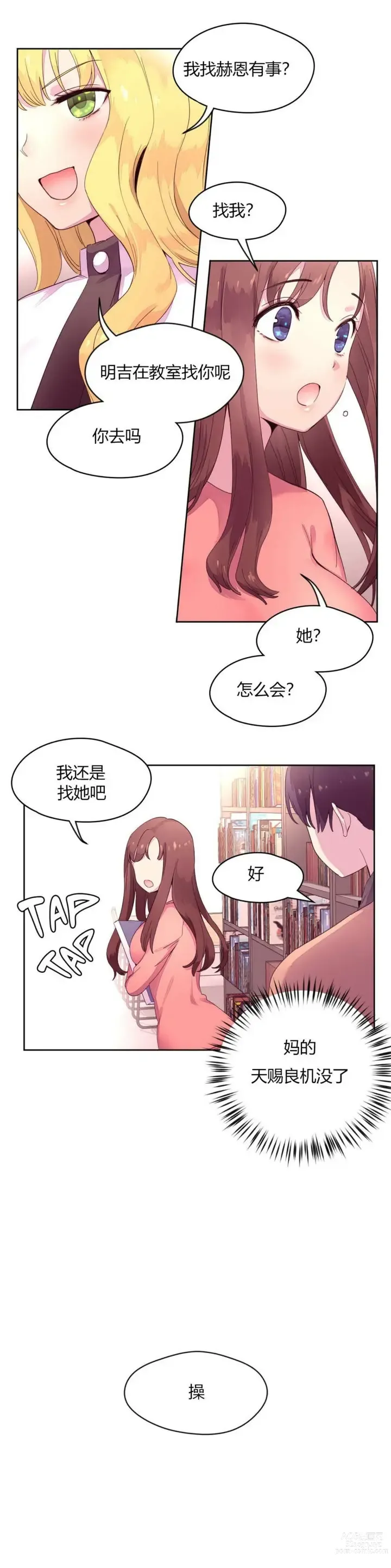 Page 405 of manga 秘香／費洛蒙香水／Pheromone Holic