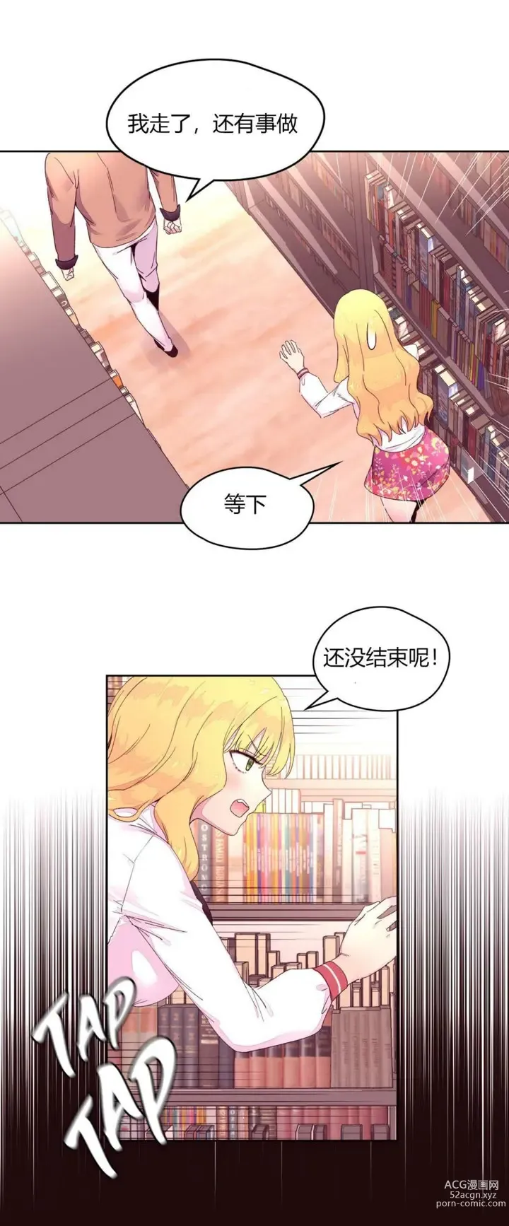 Page 412 of manga 秘香／費洛蒙香水／Pheromone Holic