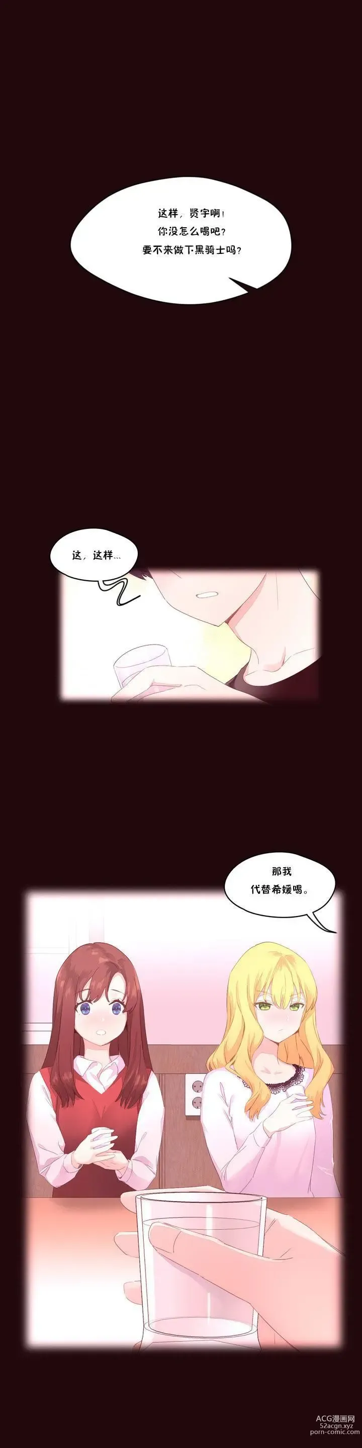 Page 428 of manga 秘香／費洛蒙香水／Pheromone Holic