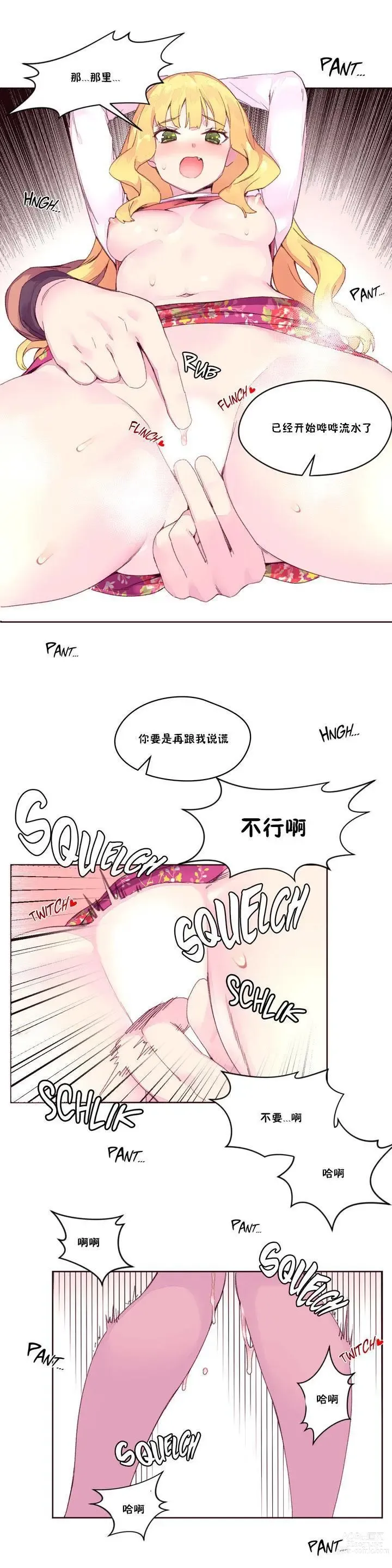 Page 450 of manga 秘香／費洛蒙香水／Pheromone Holic