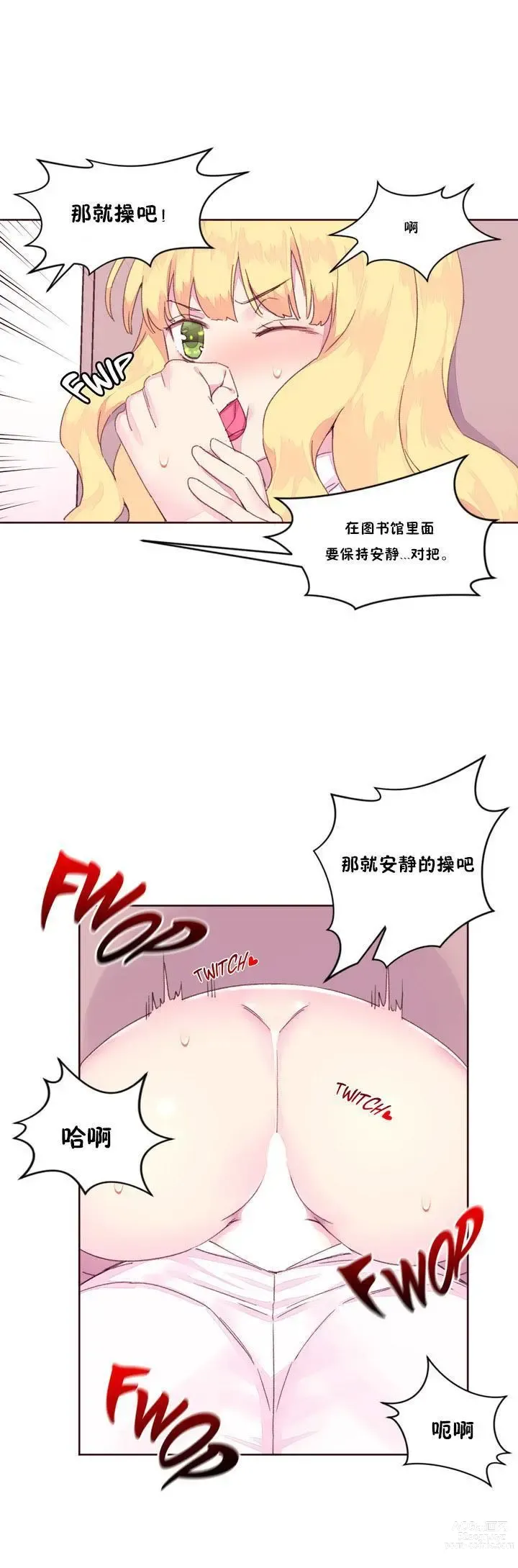 Page 463 of manga 秘香／費洛蒙香水／Pheromone Holic