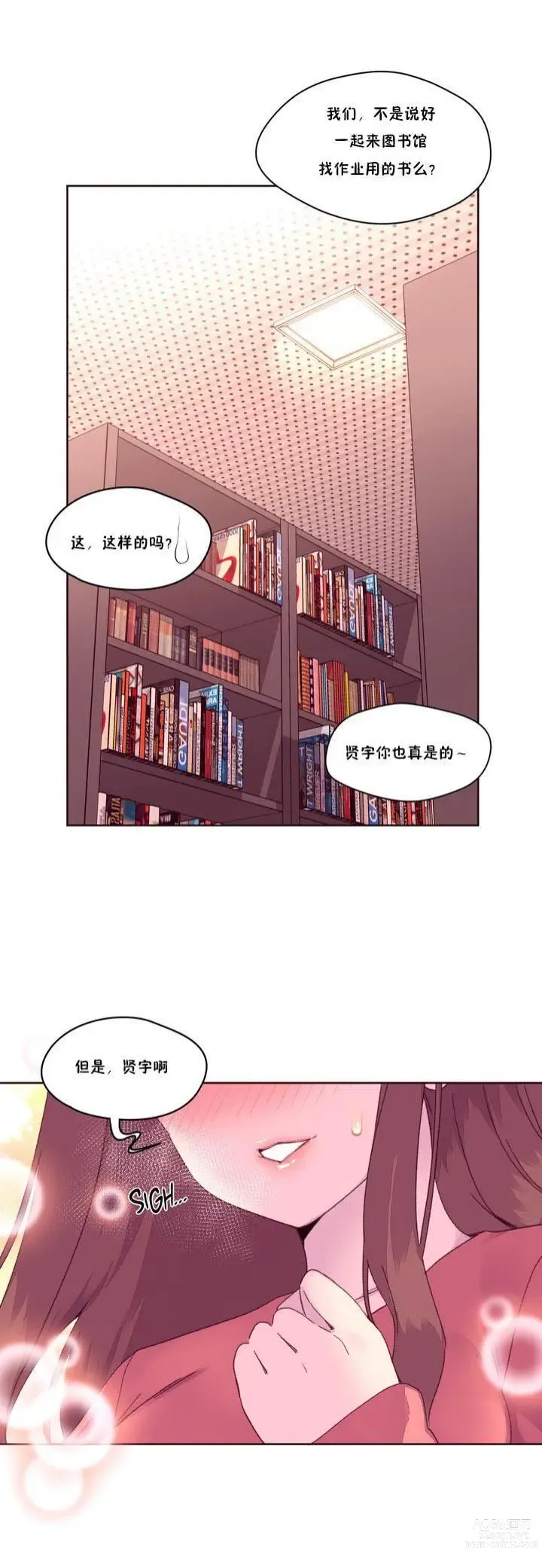 Page 479 of manga 秘香／費洛蒙香水／Pheromone Holic