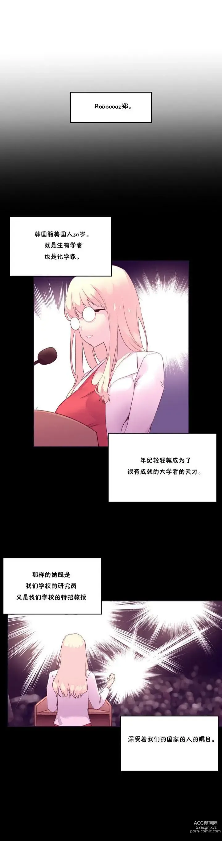 Page 489 of manga 秘香／費洛蒙香水／Pheromone Holic