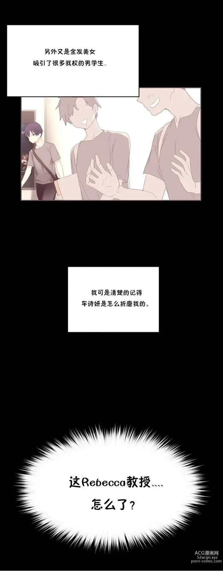 Page 490 of manga 秘香／費洛蒙香水／Pheromone Holic