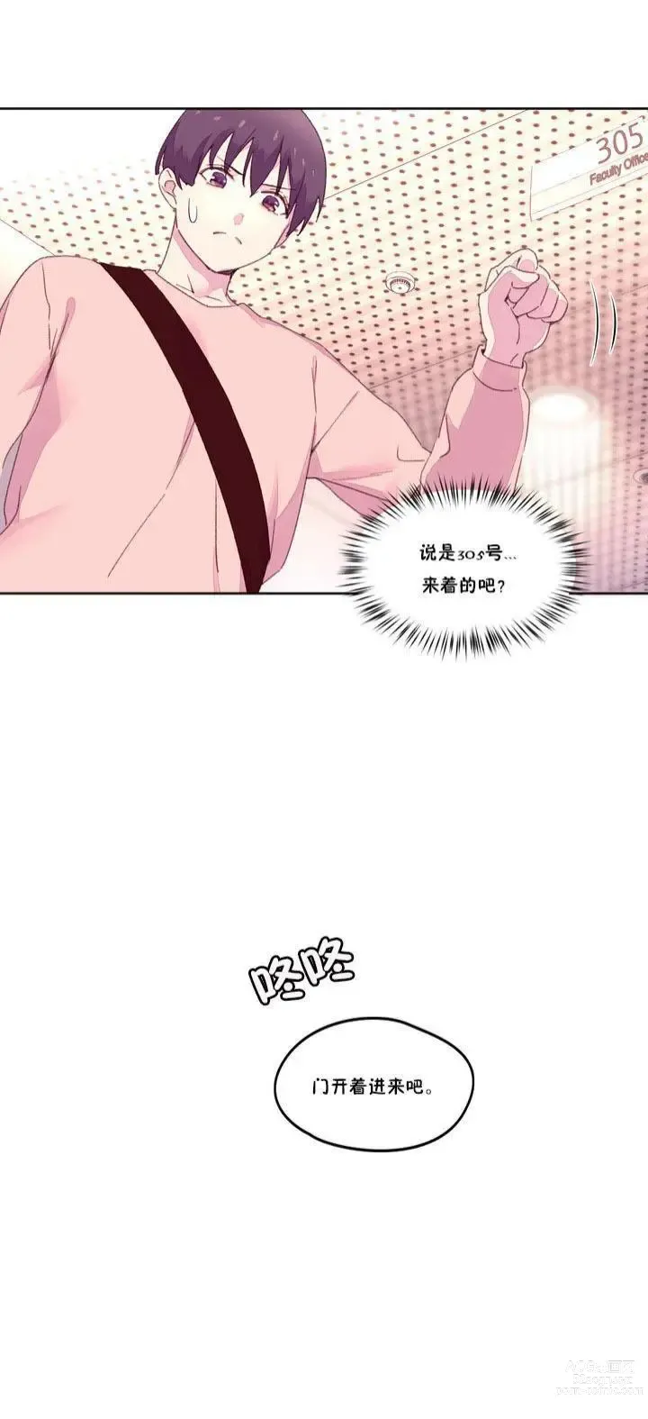 Page 492 of manga 秘香／費洛蒙香水／Pheromone Holic