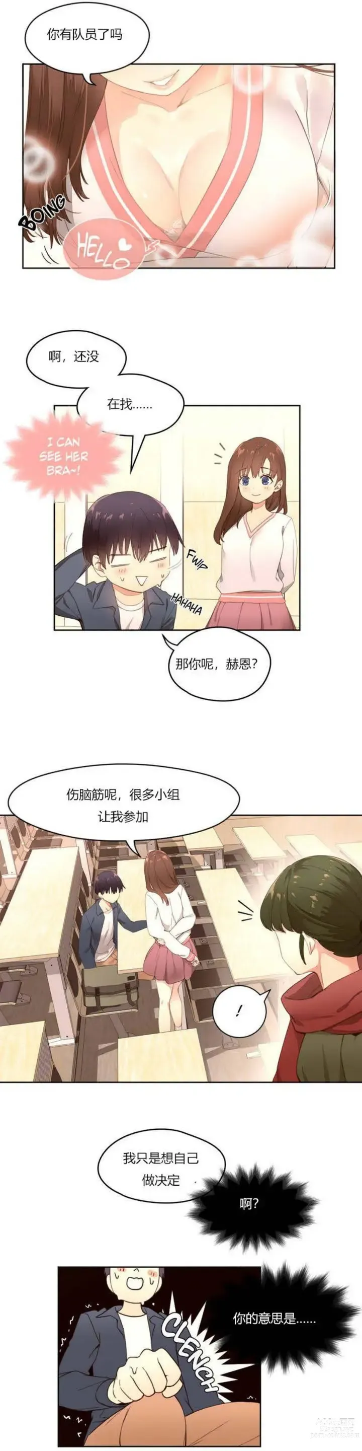 Page 6 of manga 秘香／費洛蒙香水／Pheromone Holic