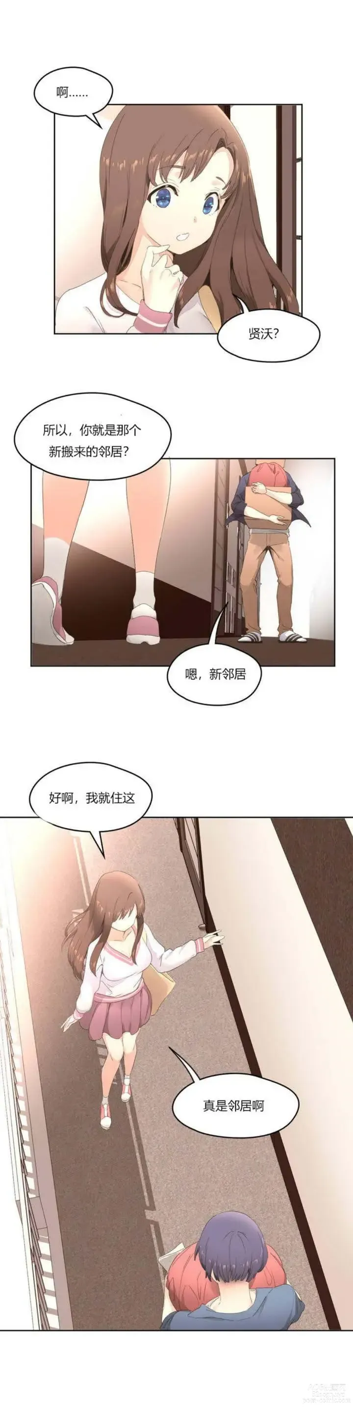 Page 51 of manga 秘香／費洛蒙香水／Pheromone Holic