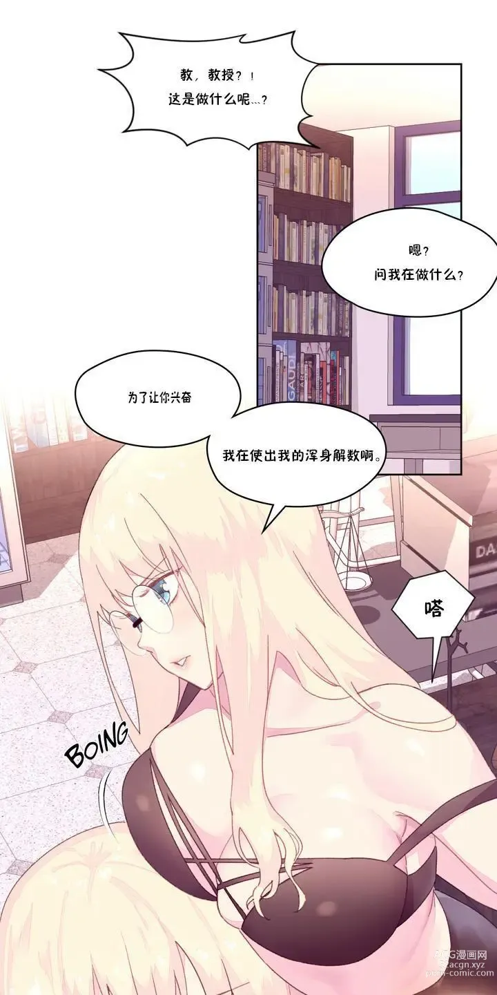 Page 522 of manga 秘香／費洛蒙香水／Pheromone Holic