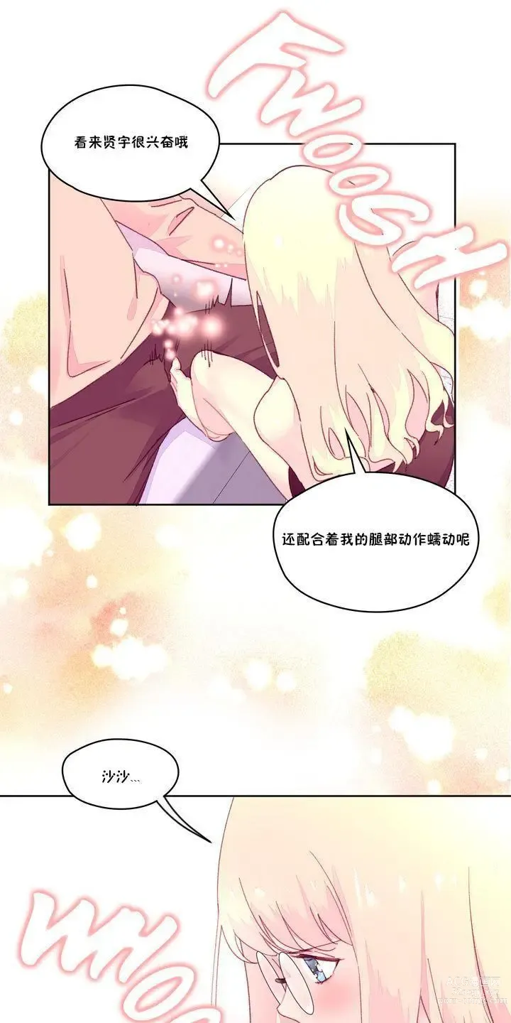 Page 528 of manga 秘香／費洛蒙香水／Pheromone Holic