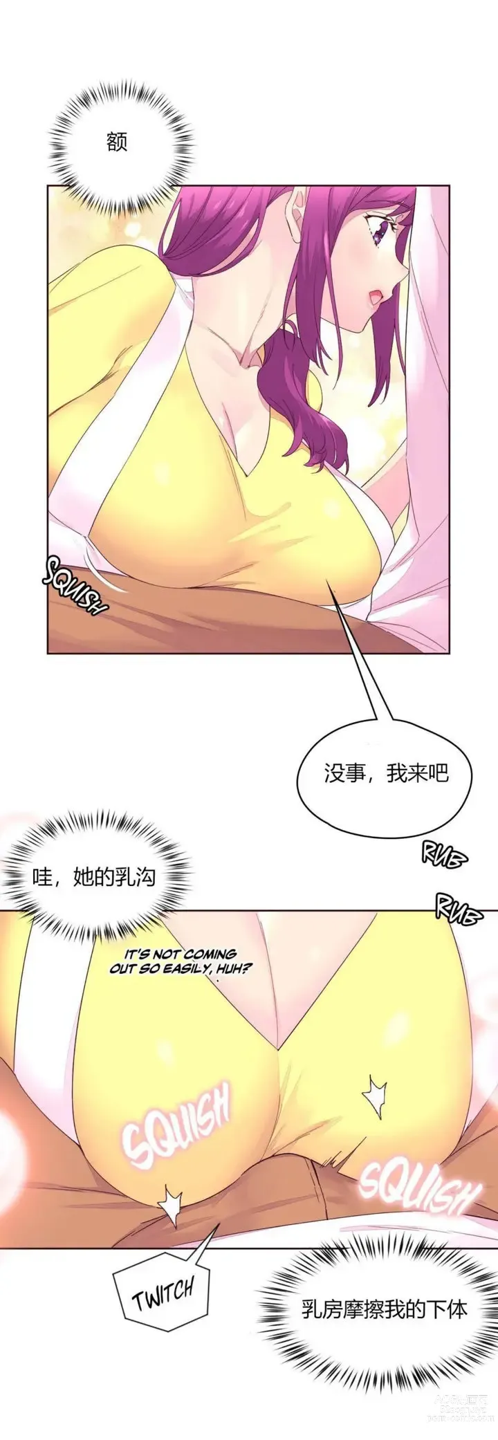 Page 582 of manga 秘香／費洛蒙香水／Pheromone Holic