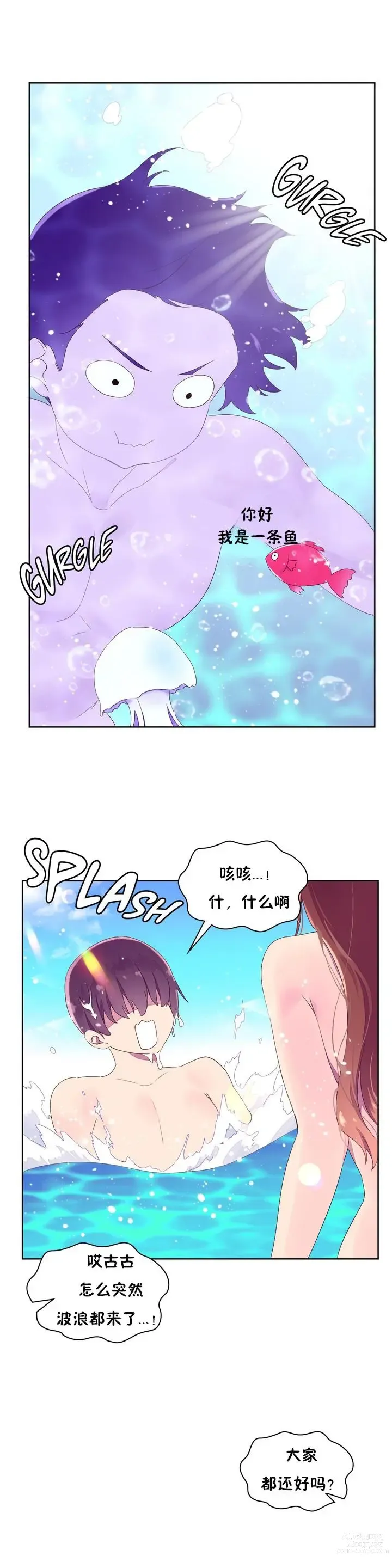 Page 685 of manga 秘香／費洛蒙香水／Pheromone Holic