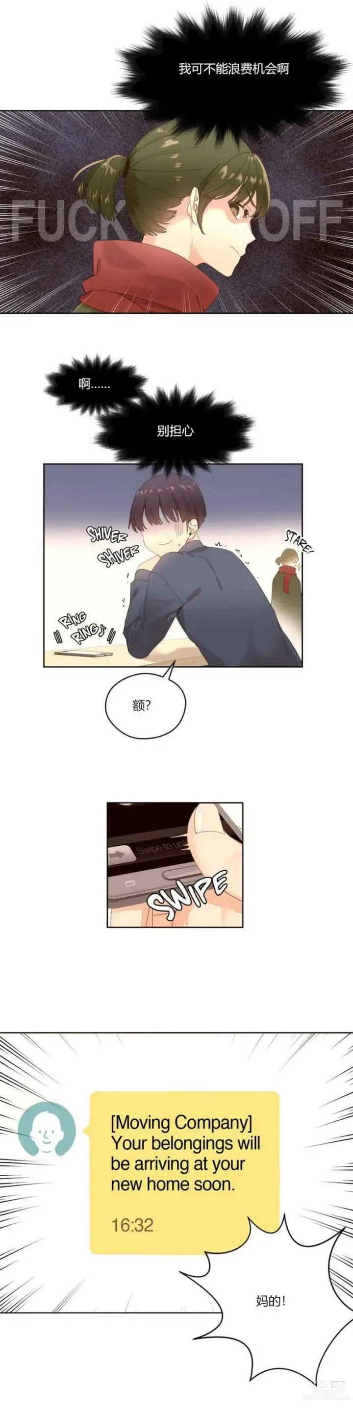 Page 8 of manga 秘香／費洛蒙香水／Pheromone Holic