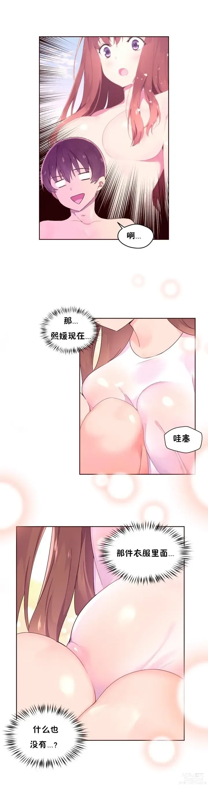 Page 728 of manga 秘香／費洛蒙香水／Pheromone Holic