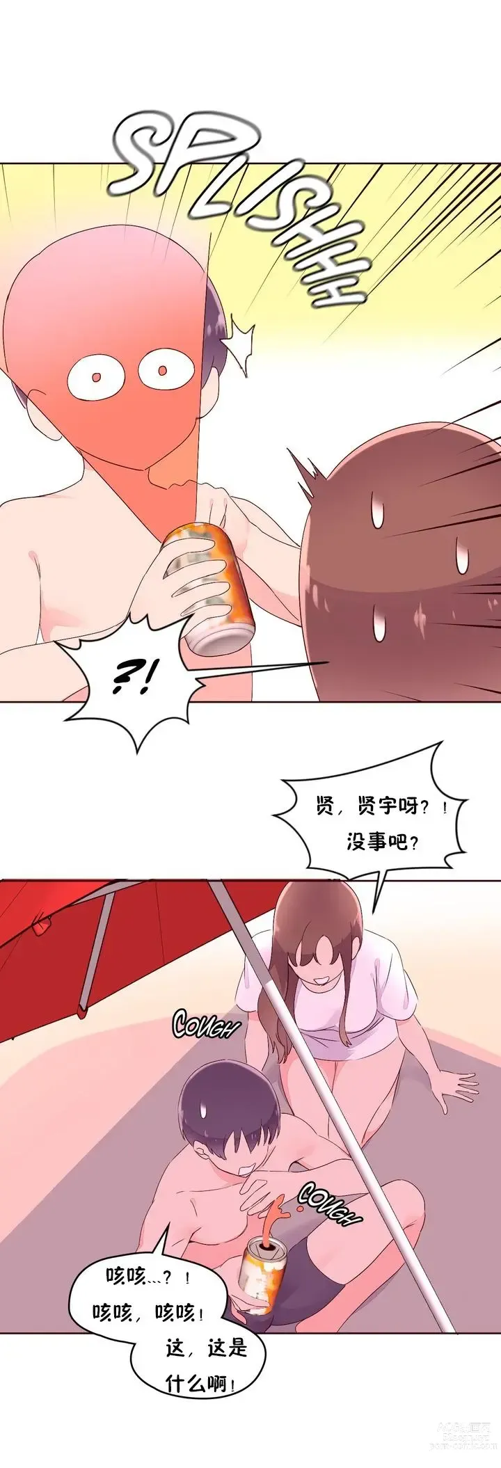 Page 730 of manga 秘香／費洛蒙香水／Pheromone Holic