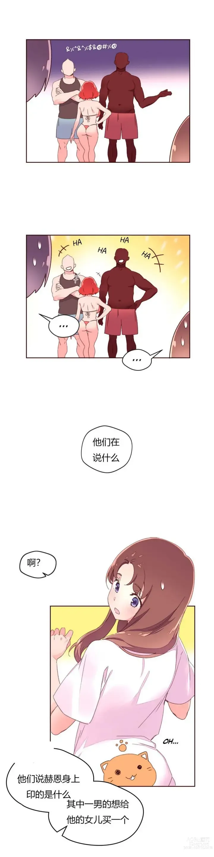 Page 791 of manga 秘香／費洛蒙香水／Pheromone Holic