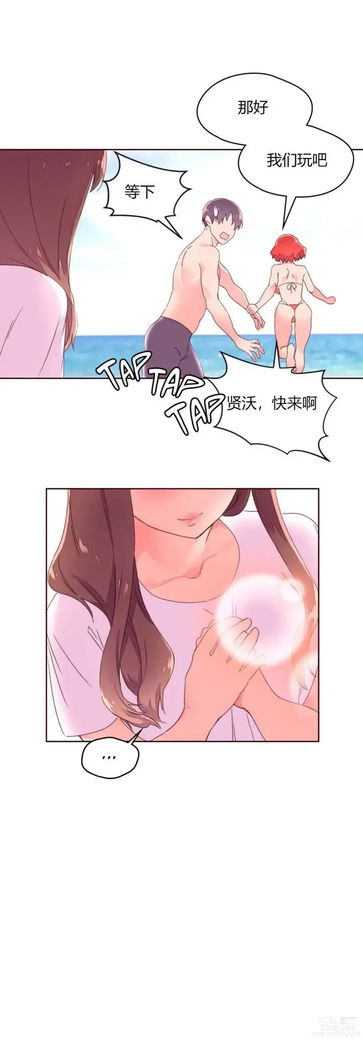 Page 793 of manga 秘香／費洛蒙香水／Pheromone Holic