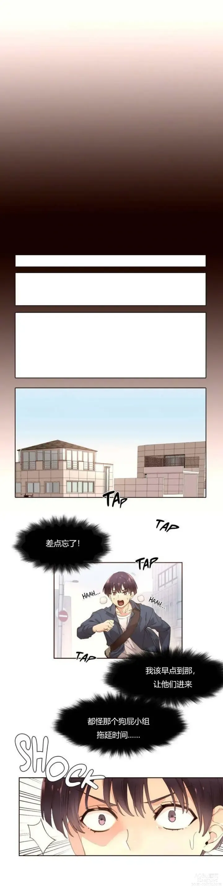 Page 9 of manga 秘香／費洛蒙香水／Pheromone Holic