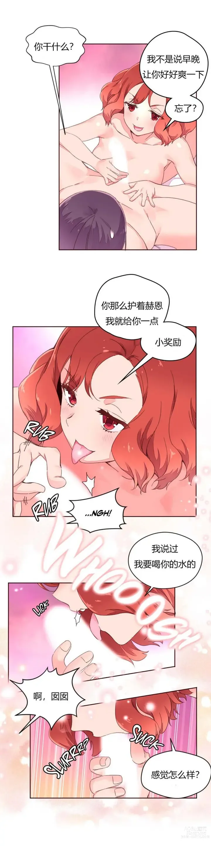 Page 803 of manga 秘香／費洛蒙香水／Pheromone Holic