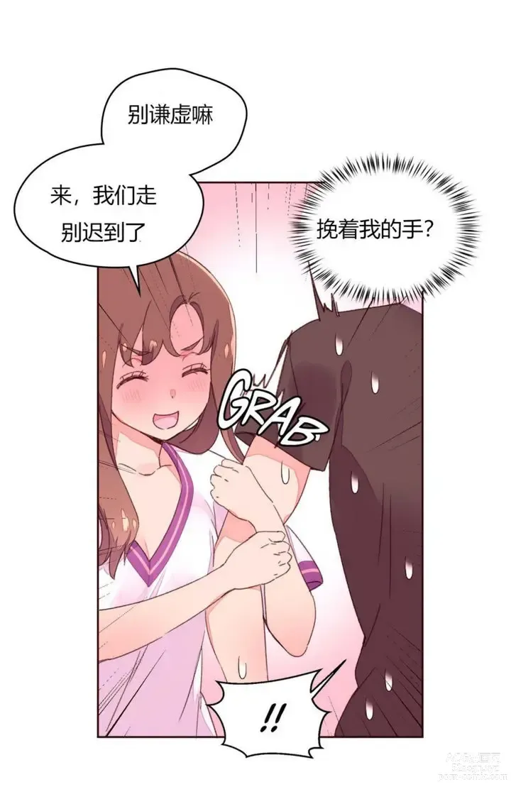 Page 829 of manga 秘香／費洛蒙香水／Pheromone Holic