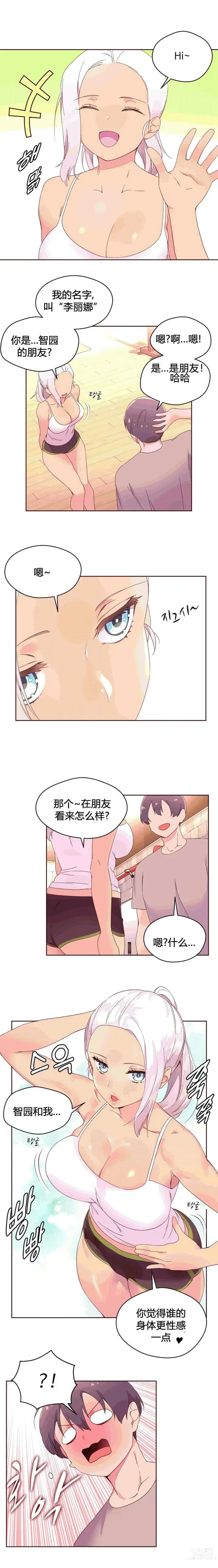 Page 981 of manga 秘香／費洛蒙香水／Pheromone Holic