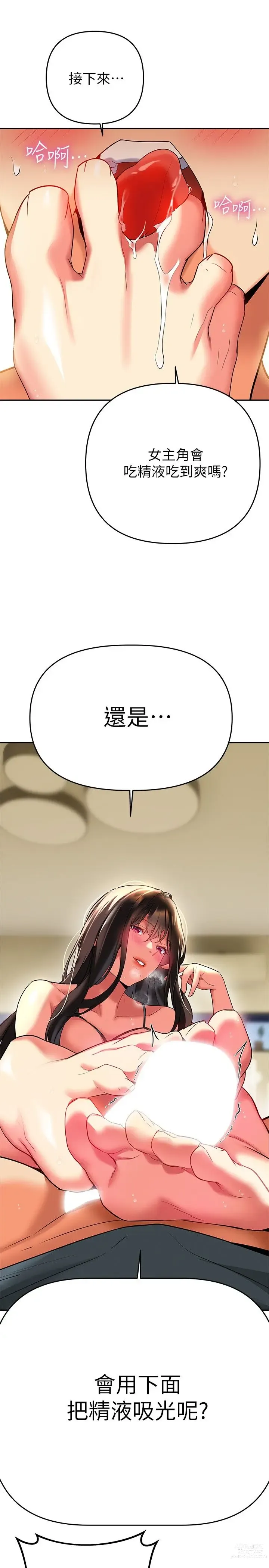 Page 1321 of manga 熟女来支援／I Need You, Noona