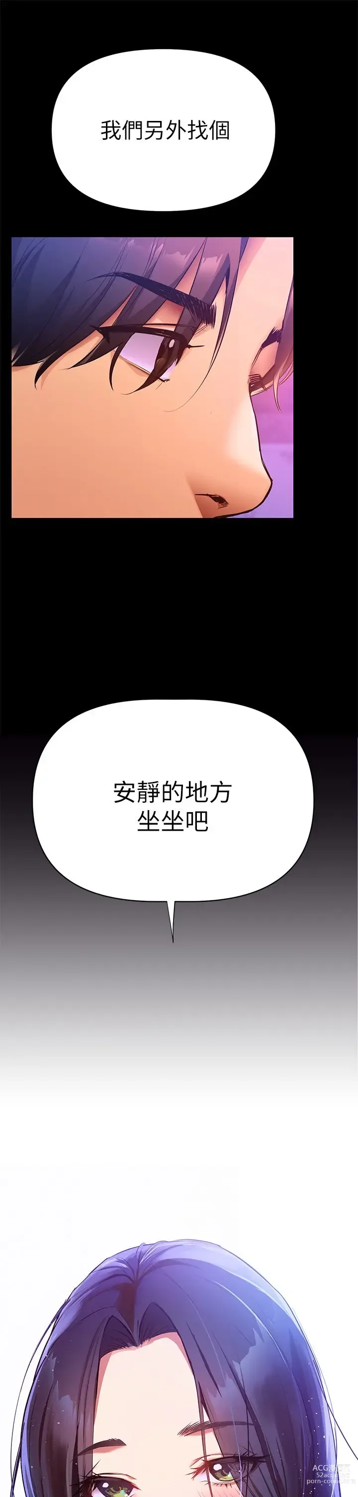 Page 18 of manga 熟女来支援／I Need You, Noona